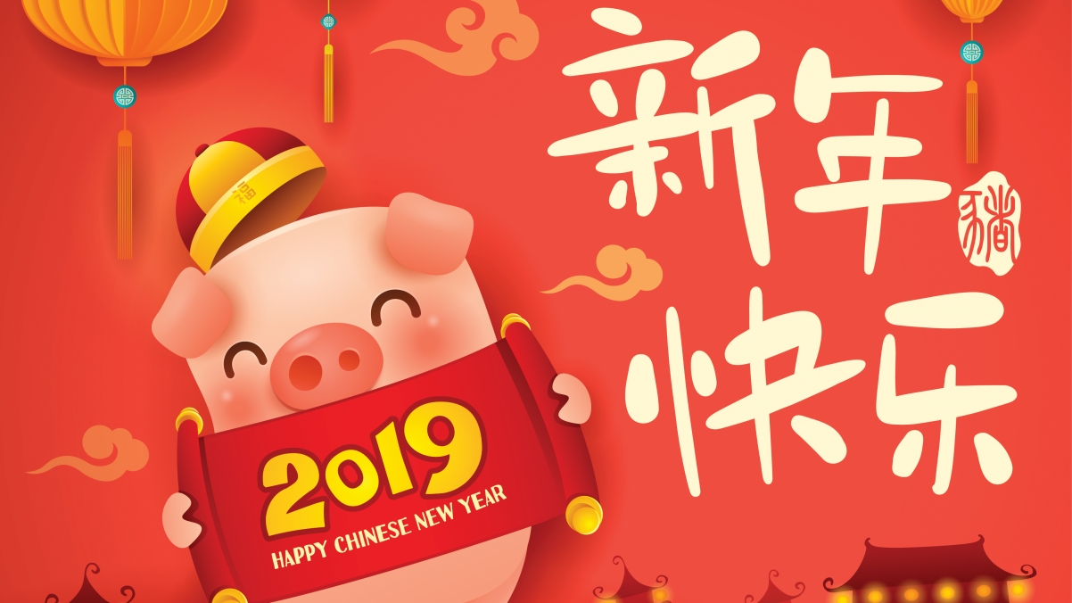 2019猪年新年快乐4k电脑壁纸