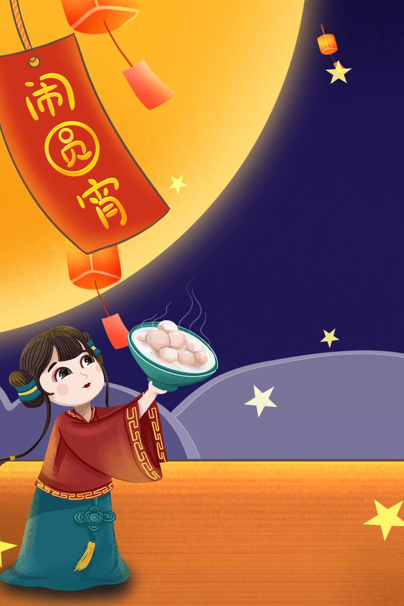 元宵节传统节日背景图