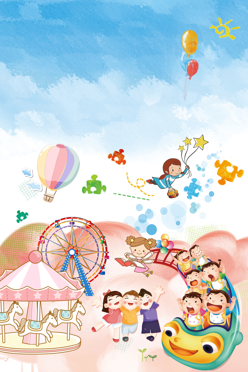61儿童节欢乐嘉年华海报