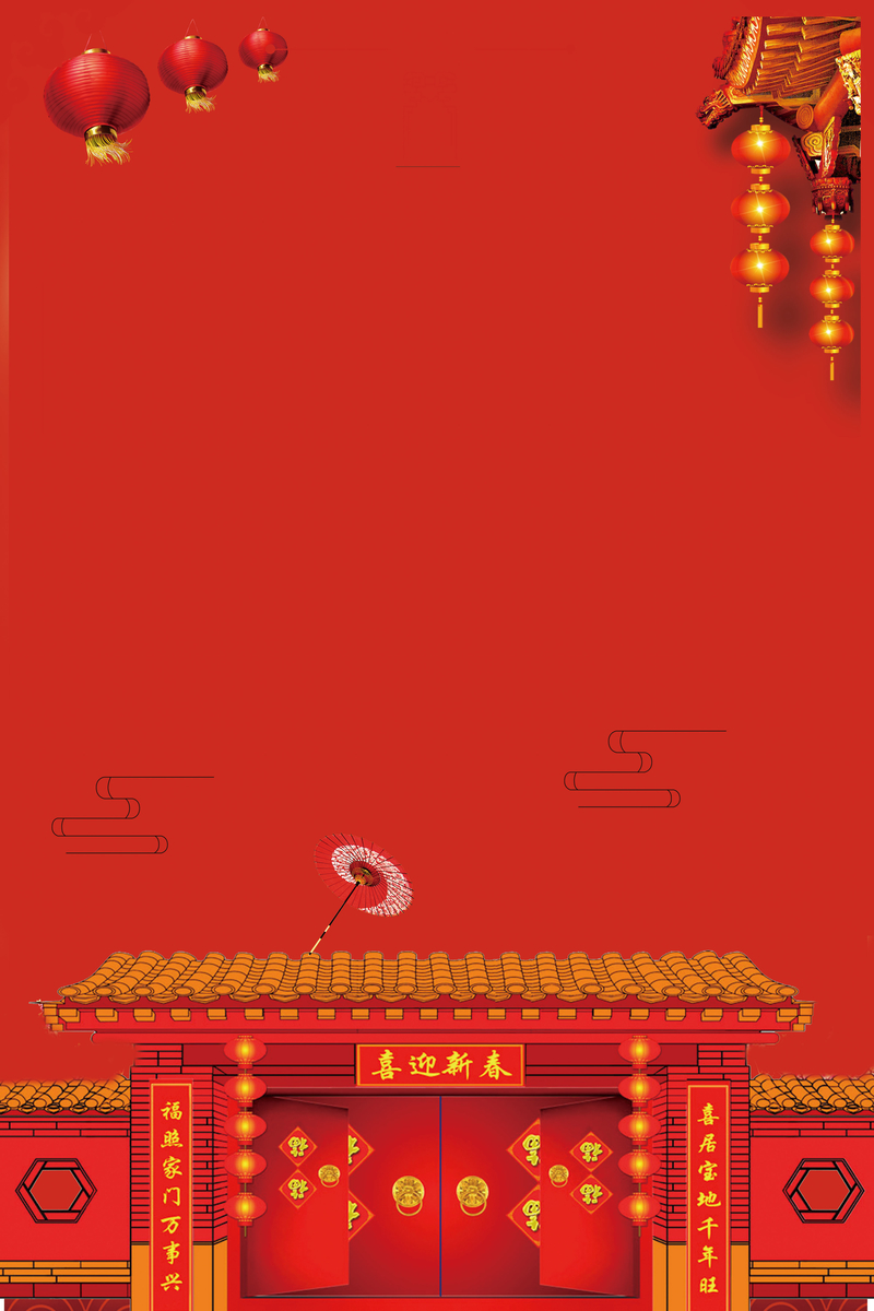 红色狗年春节放假通知海报设计