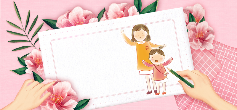 温馨母亲节手绘绿叶粉色背景