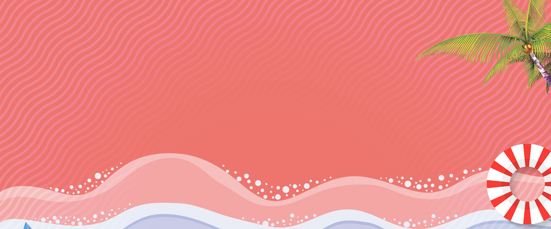 夏天海边出游卡通游泳圈几何渐变粉色背景