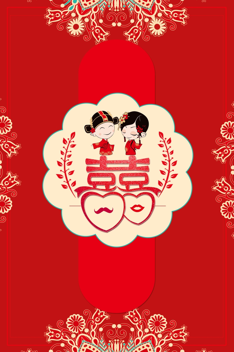 红色创意中国风结婚海报背景