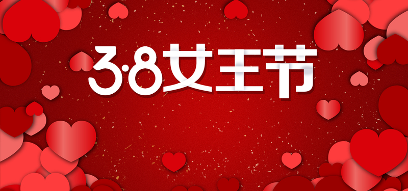38女王节黄色卡通banner