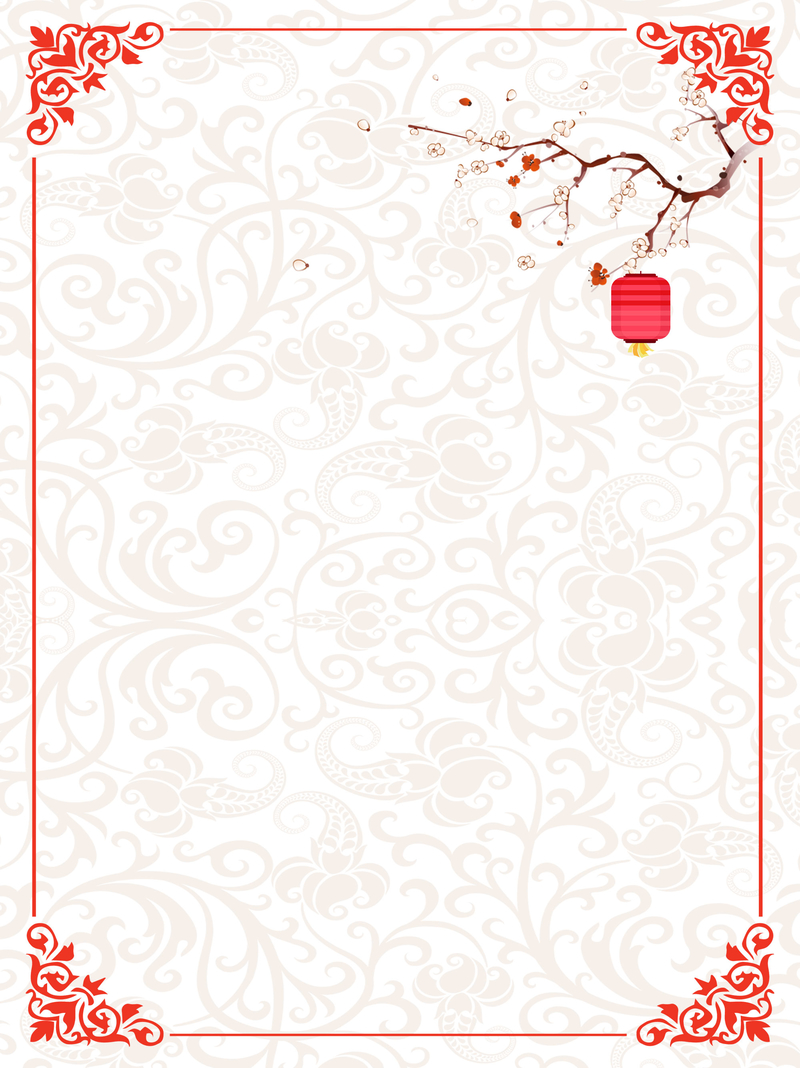 红色中国风通用剪纸梅花边框背景