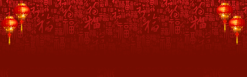 2017春节红色背景