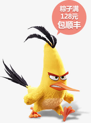 黄色愤怒的小鸟