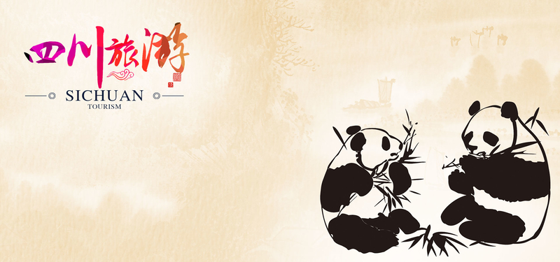 四川旅游熊猫海报banner背景