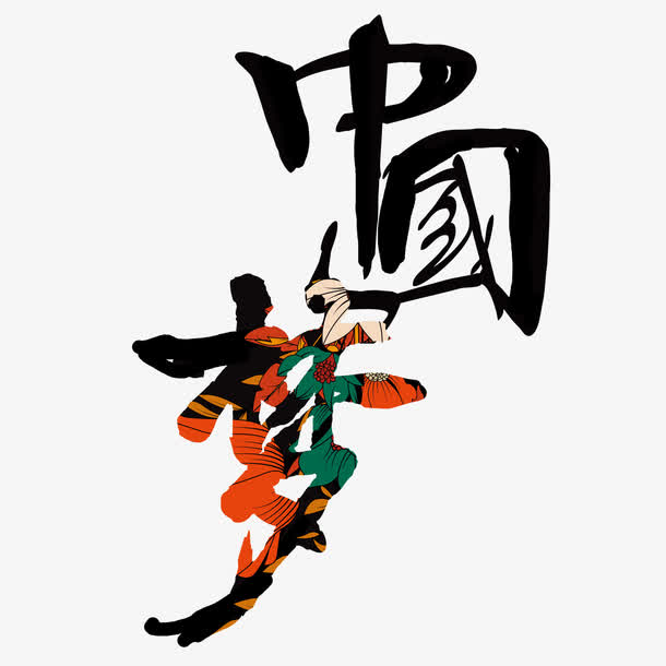 中国梦毛笔字字体设计