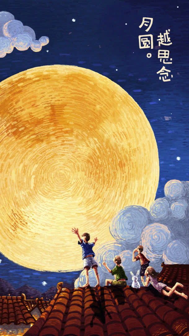 星空中的黄色月亮卡通插画