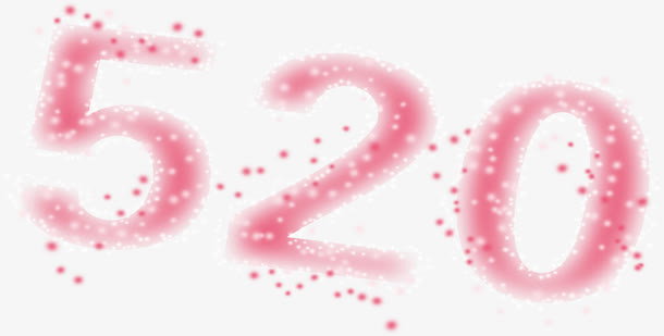 粉色梦幻520字体设计