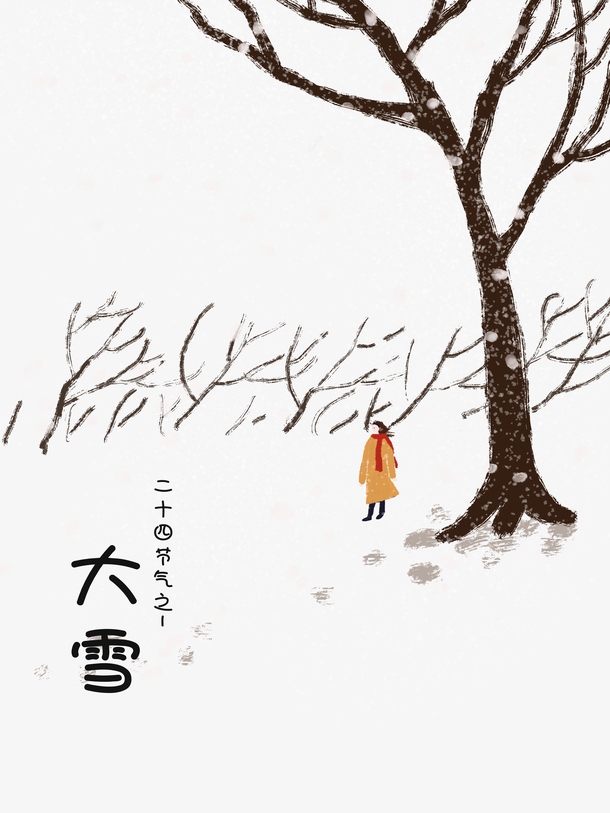 冬天大雪树枝手绘人物雪花
