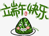 端午快乐绿色卡通粽子字体