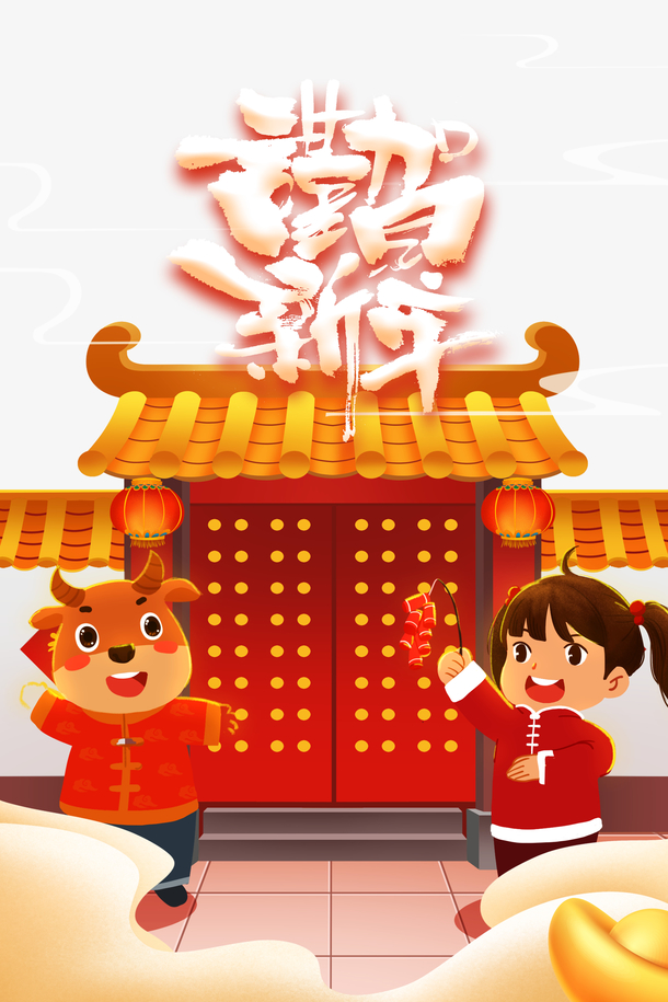 春节手绘人物手绘牛恭贺新年屋檐灯笼