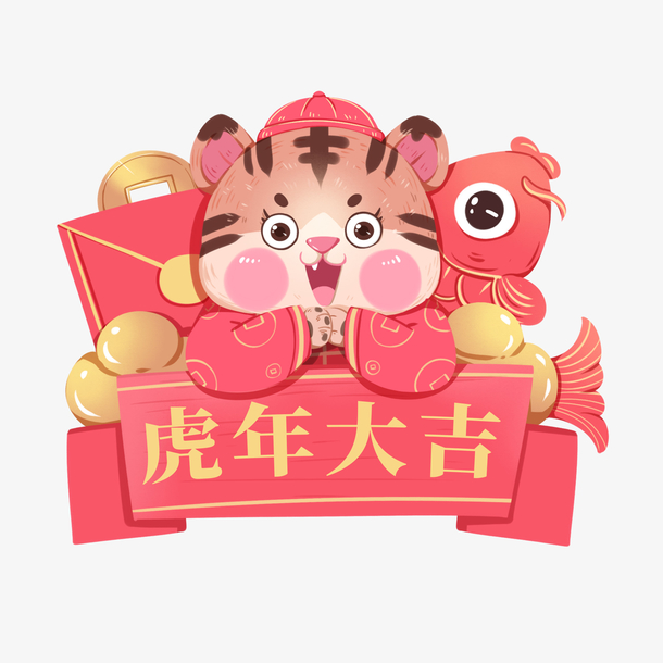 2022虎年新年喜庆拜年中国风祝贺