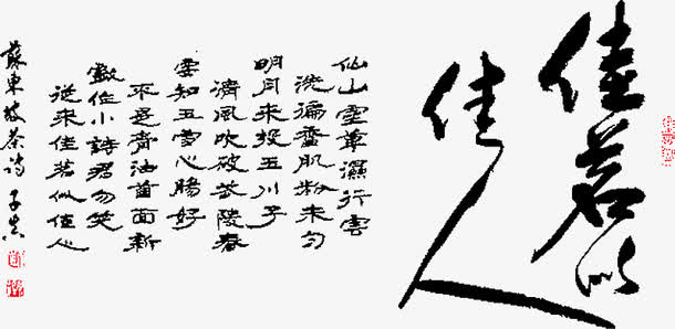 茶文化艺术古诗文字