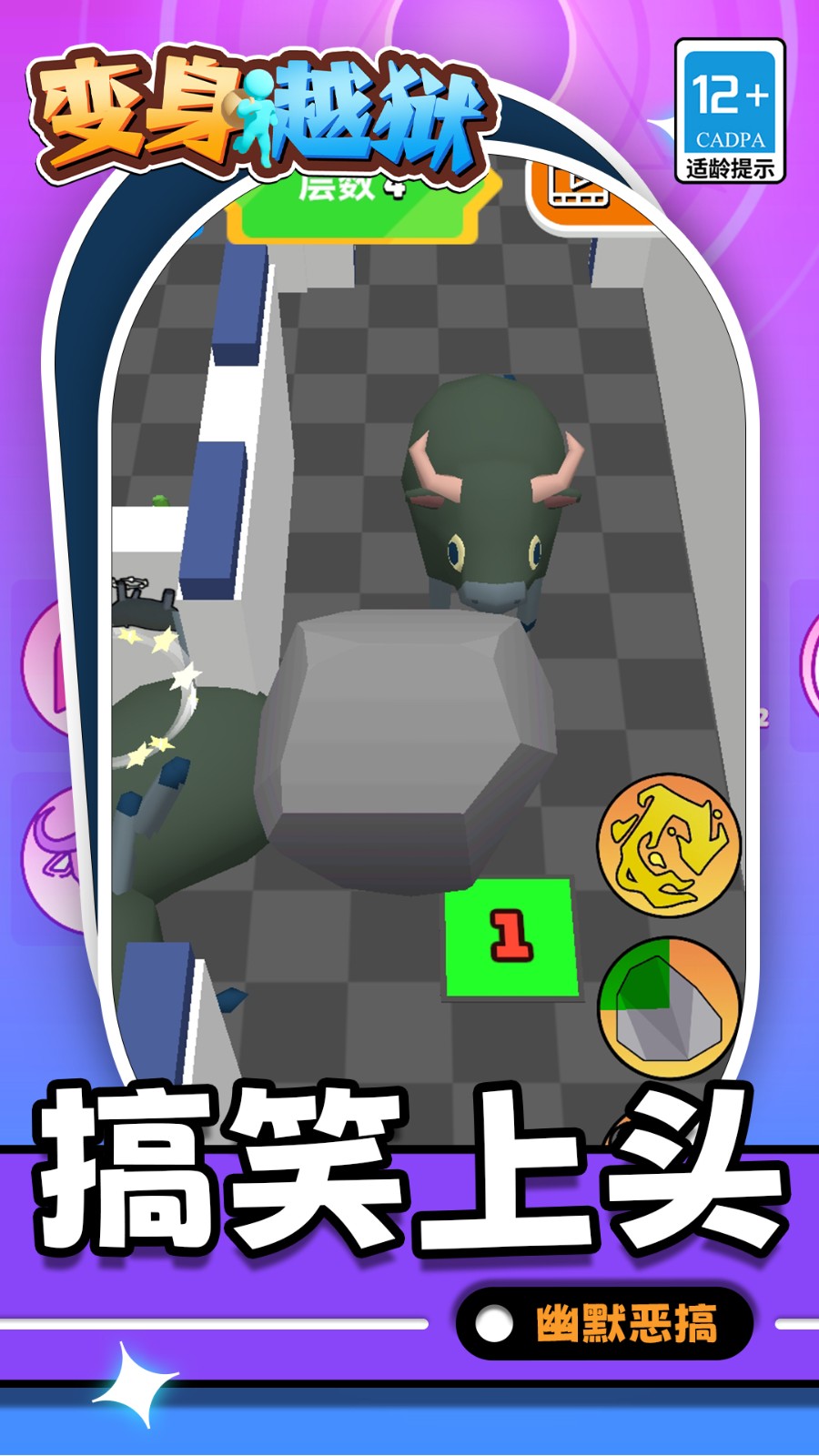 变身越狱游戏_动作冒险_第3张_99下载站 变身越狱游戏_https://www.99ziyuan.net_动作冒险_第3张