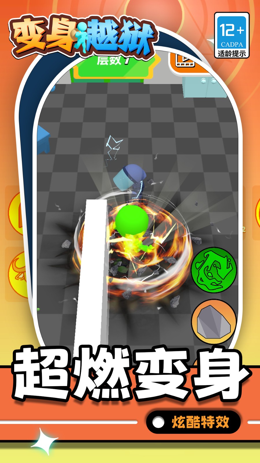 变身越狱游戏_动作冒险_第4张_99下载站 变身越狱游戏_https://www.99ziyuan.net_动作冒险_第4张