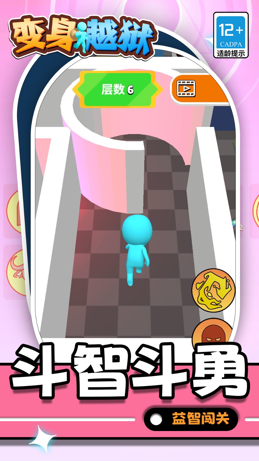 变身越狱游戏_动作冒险_第1张_99下载站 变身越狱游戏_https://www.99ziyuan.net_动作冒险_第1张