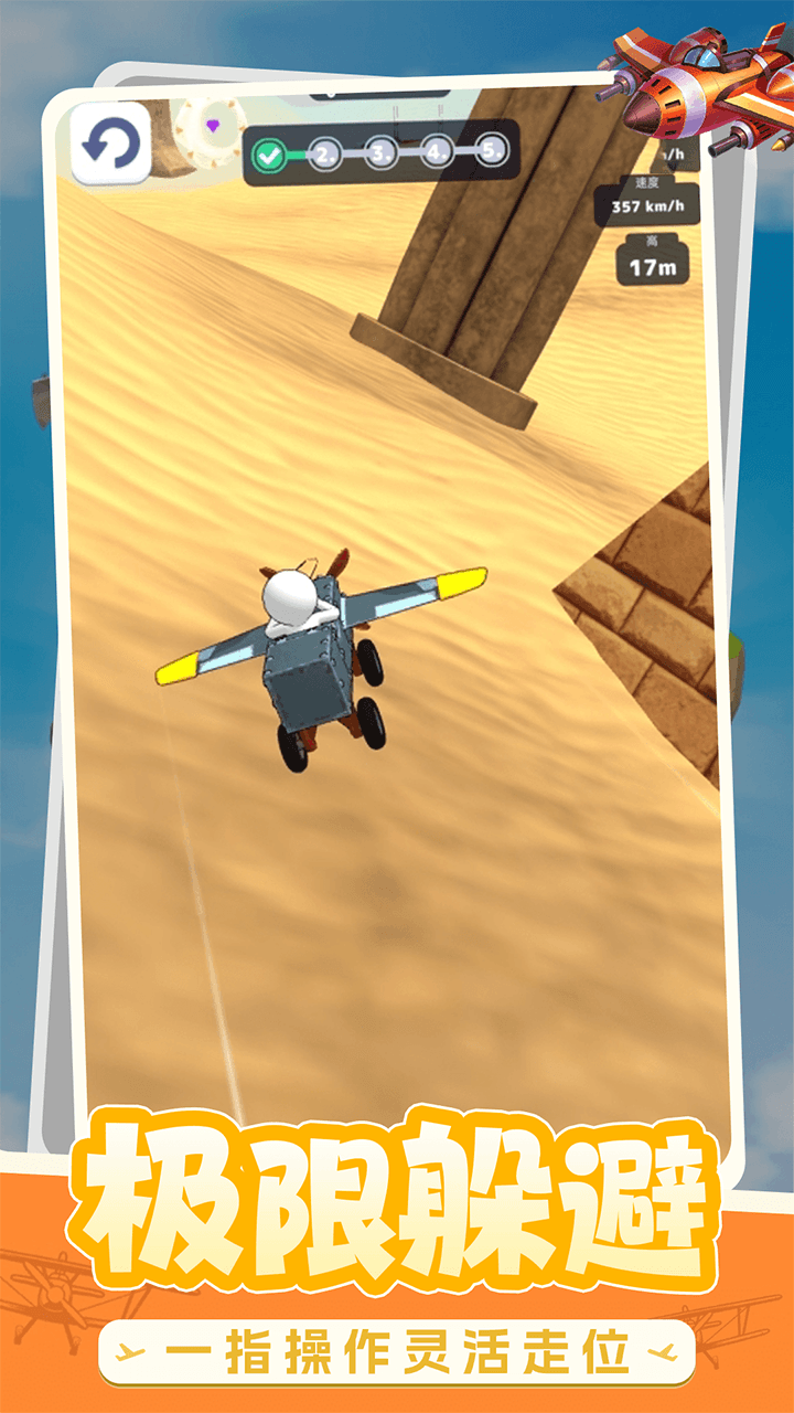 飞行飞侠游戏_飞行射击_第1张_99下载站 飞行飞侠游戏_https://www.99ziyuan.net_飞行射击_第1张
