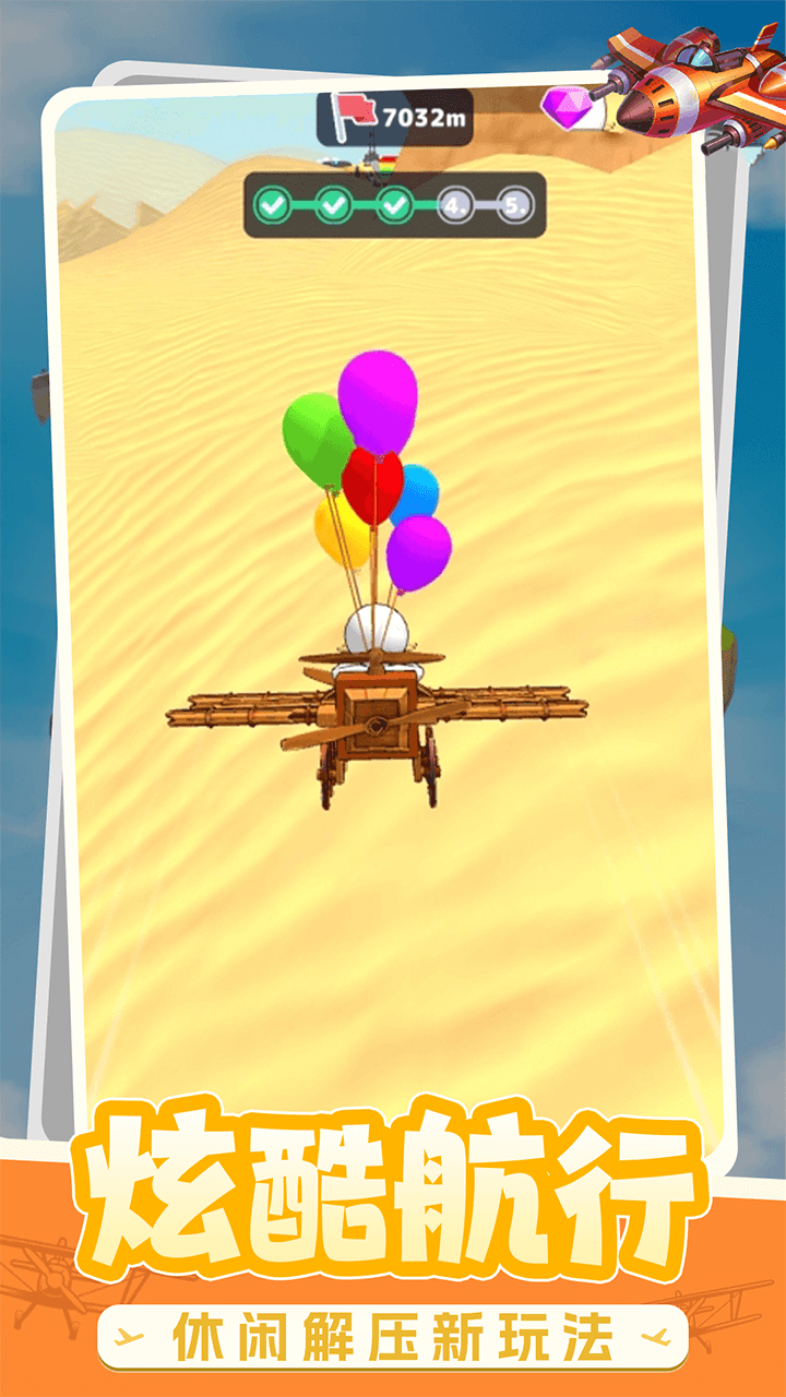 飞行飞侠游戏_飞行射击_第3张_99下载站 飞行飞侠游戏_https://www.99ziyuan.net_飞行射击_第3张