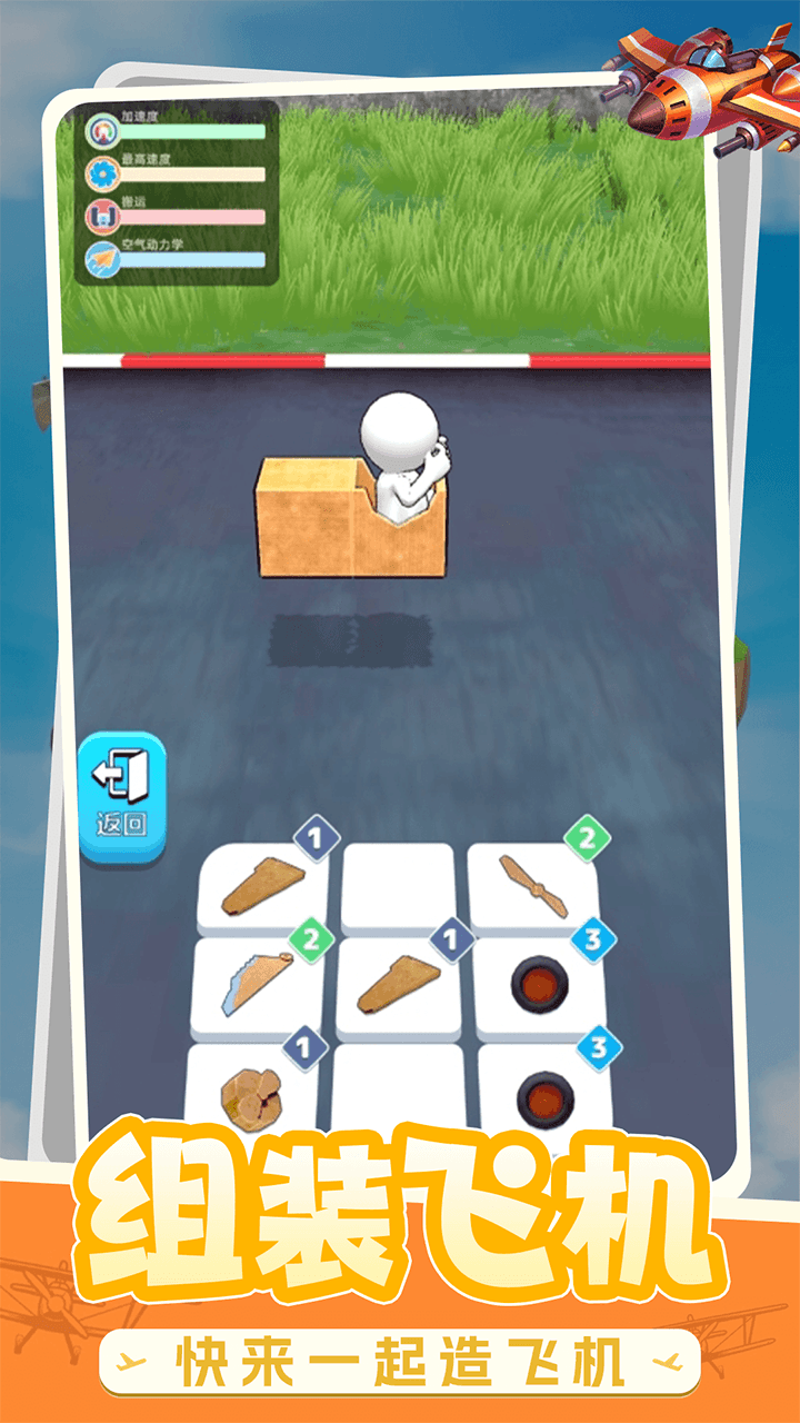 飞行飞侠游戏_飞行射击_第2张_99下载站 飞行飞侠游戏_https://www.99ziyuan.net_飞行射击_第2张