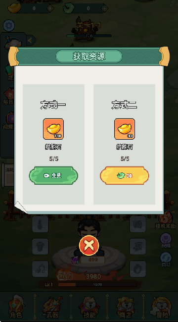 我的飞剑会拐弯_https://www.99ziyuan.net_休闲益智_第3张