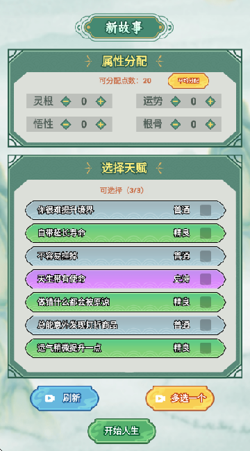 我的飞剑会拐弯_https://www.99ziyuan.net_休闲益智_第1张