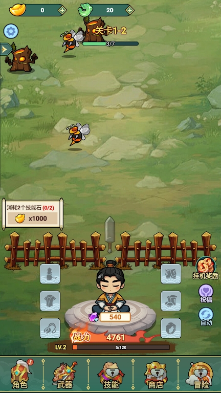 我的飞剑会拐弯_https://www.99ziyuan.net_休闲益智_第5张