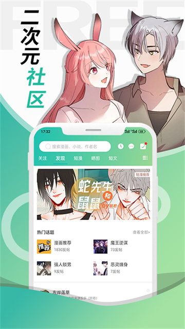 画涯漫画免费版