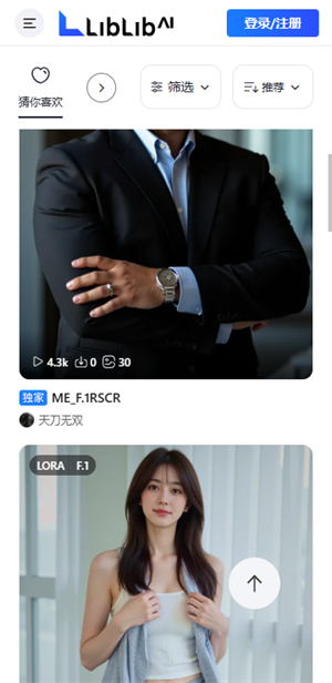 liblib哩布哩布AI