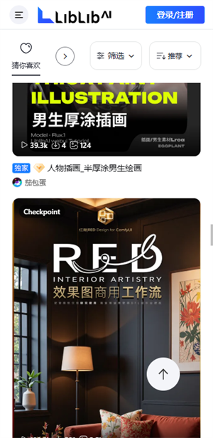 liblib哩布哩布AI