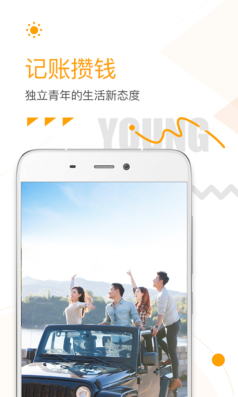 微记账_https://www.99ziyuan.net_系统工具_第1张