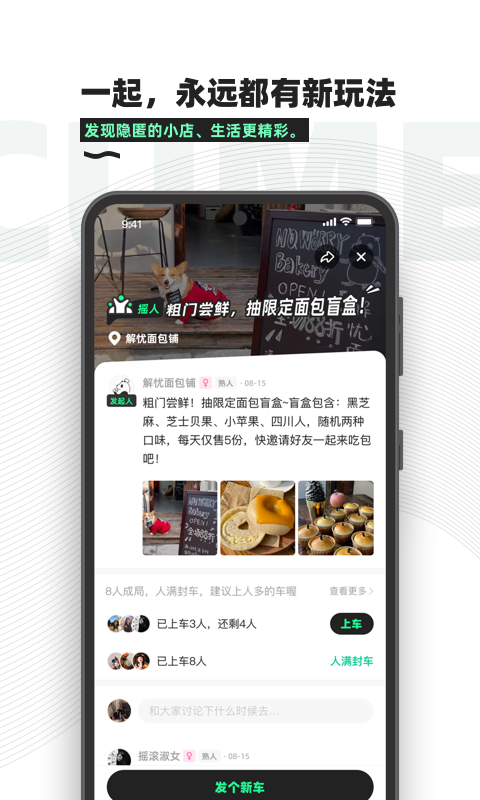 粗门app_通讯社交_第2张_99下载站 粗门app_https://www.99ziyuan.net_通讯社交_第2张