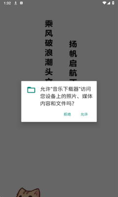 音乐下载器_音乐软件_第2张_99下载站 音乐下载器_https://www.99ziyuan.net_音乐软件_第2张