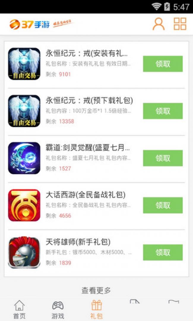 37手游_系统工具_第1张_99下载站 37手游_https://www.99ziyuan.net_系统工具_第1张