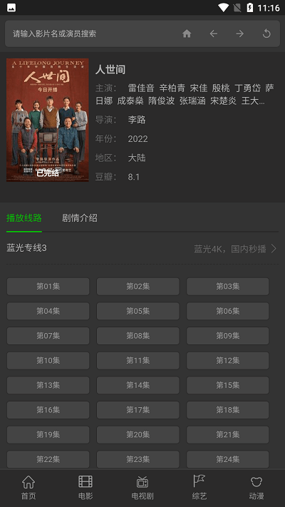 袋鼠电影_生活实用_第1张_99下载站 袋鼠电影_https://www.99ziyuan.net_生活实用_第1张