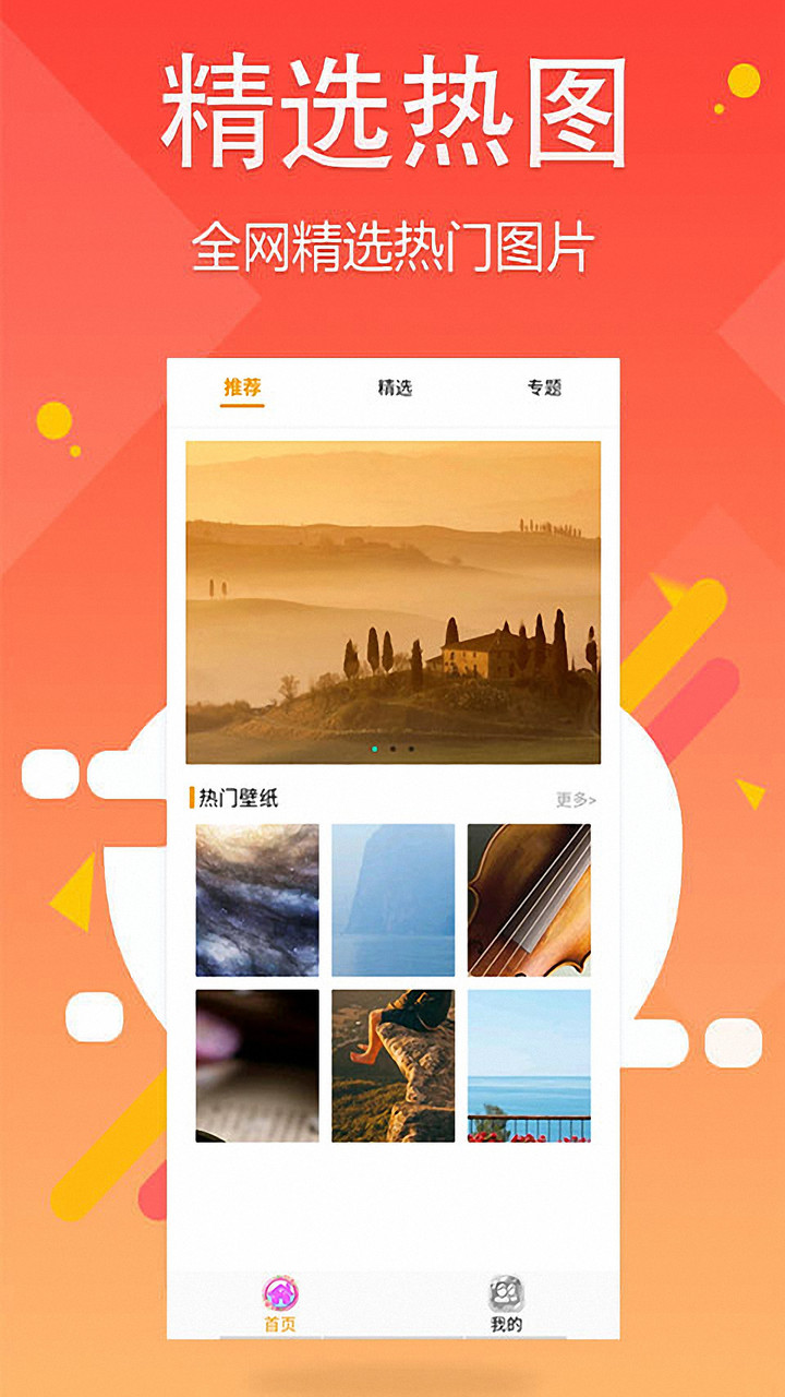 壁纸主题app_手机美化_第1张_99下载站 壁纸主题app_https://www.99ziyuan.net_手机美化_第1张
