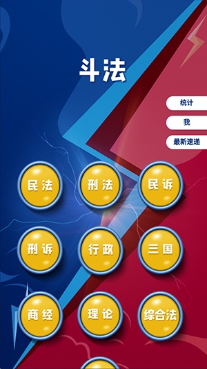 法考秘籍_学习办公_第4张_99下载站 法考秘籍_https://www.99ziyuan.net_学习办公_第4张