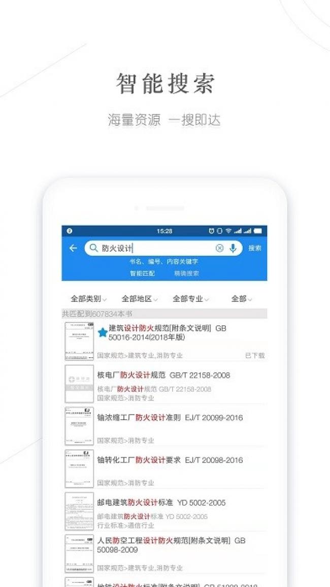 建标库_学习办公_第1张_99下载站 建标库_https://www.99ziyuan.net_学习办公_第1张