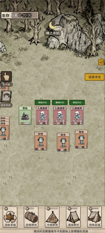 我在异界抓诡异游戏