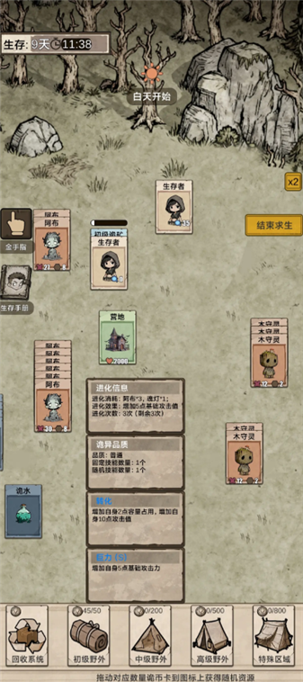 我在异界抓诡异游戏_角色扮演_第2张_99下载站 我在异界抓诡异游戏_https://www.99ziyuan.net_角色扮演_第2张