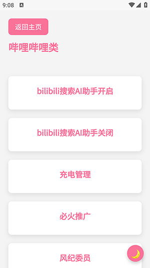 灵熊小记app_生活实用_第1张_99下载站 灵熊小记app_https://www.99ziyuan.net_生活实用_第1张