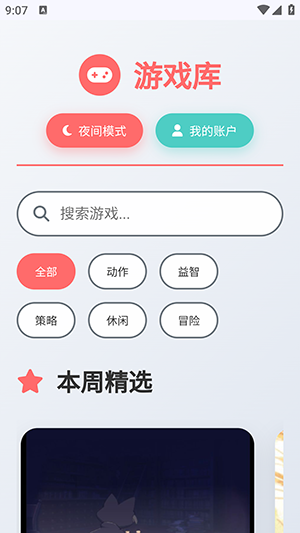 灵熊小记app