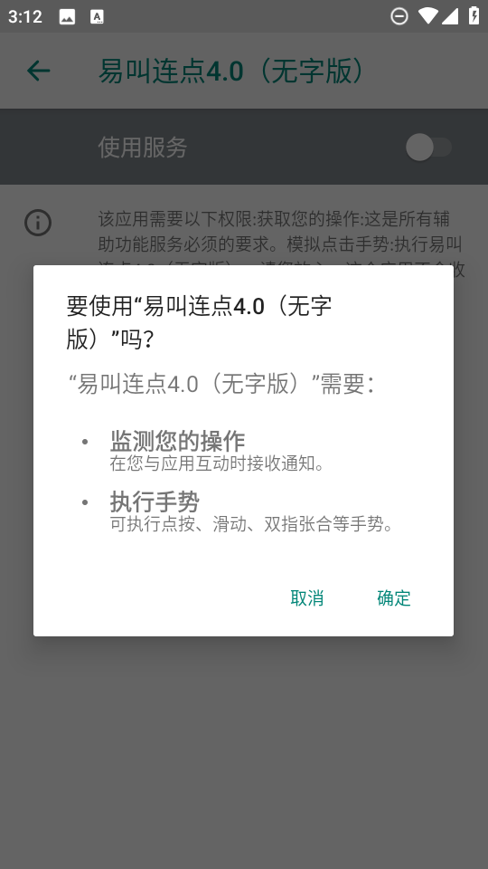 易叫连点4.0_系统工具_第4张_99下载站 易叫连点4.0_https://www.99ziyuan.net_系统工具_第4张