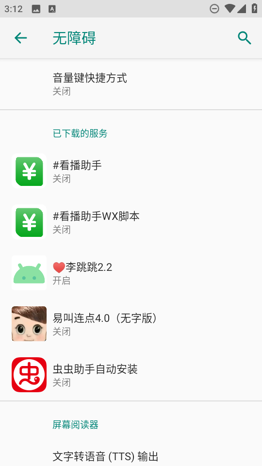 易叫连点4.0_系统工具_第3张_99下载站 易叫连点4.0_https://www.99ziyuan.net_系统工具_第3张
