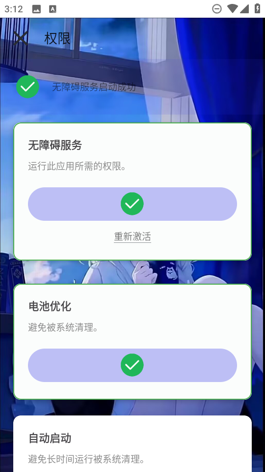 易叫连点4.0_系统工具_第5张_99下载站 易叫连点4.0_https://www.99ziyuan.net_系统工具_第5张
