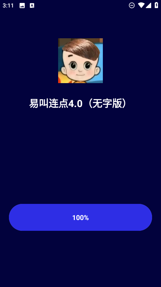 易叫连点4.0_系统工具_第1张_99下载站 易叫连点4.0_https://www.99ziyuan.net_系统工具_第1张