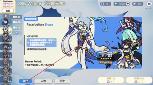 不是原神(Silly Wisher)