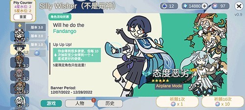 不是原神(Silly Wisher)